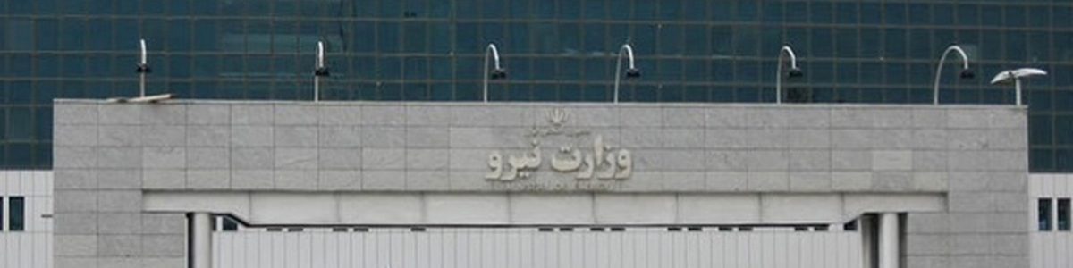 ۱۰ پروژه صنعت برق با سرمایه‌گذاری ۳۳۶ میلیاردی افتتاح شد